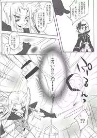 (Sennen☆Battle in Osaka) [Takemaruya, X-GAME! (Takenoko, Mochiko)] Barian's HOLE (Yu-Gi-Oh! Zexal)