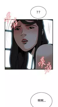 Take a Peek 偷窥 Ch.33-38 (chinese)