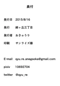 [Anegaoka Sanchoume (Okyuuri)] Dokumugicha [Chinese] [猎穹宵个人汉化组] [Digital]