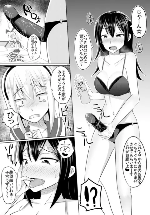 Do-S na Onee-san ga Shota o Youshanaku Choukyou shite Pet ni suru Hon