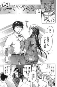 Young Champion Retsu Vol.19