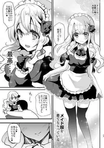 [Shimajiya (Shimaji)] Elly of Complete -Gimai Elly-chan Series Soushuuhen- [Digital]