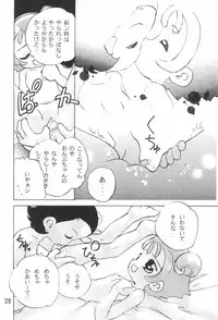 (C61) [Harvest Home (Kayanagi Takahiro)] Tsutanai Juumon 02 Kaiteiban (Ojamajo Doremi)