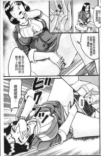 [Awaji Himeji] Kanojo o Dorei ni Otoshitara [Chinese]