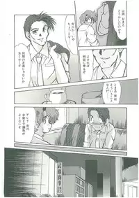 [Fukada Takushi] Kindan no Tobira