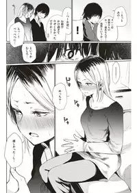 COMIC Kairakuten 2018-06 [Digital]