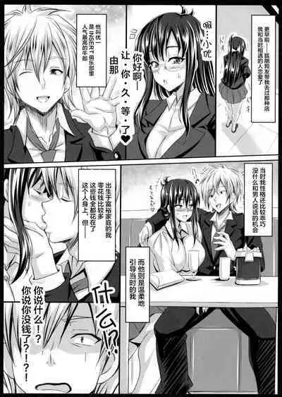 (C88) [INSERT (KEN)] Boku dake no Bakunyuu Ona-maid -Yuna Sensei Wakakarishihi no Kurorekishi- [Chinese] [不咕鸟汉化组]