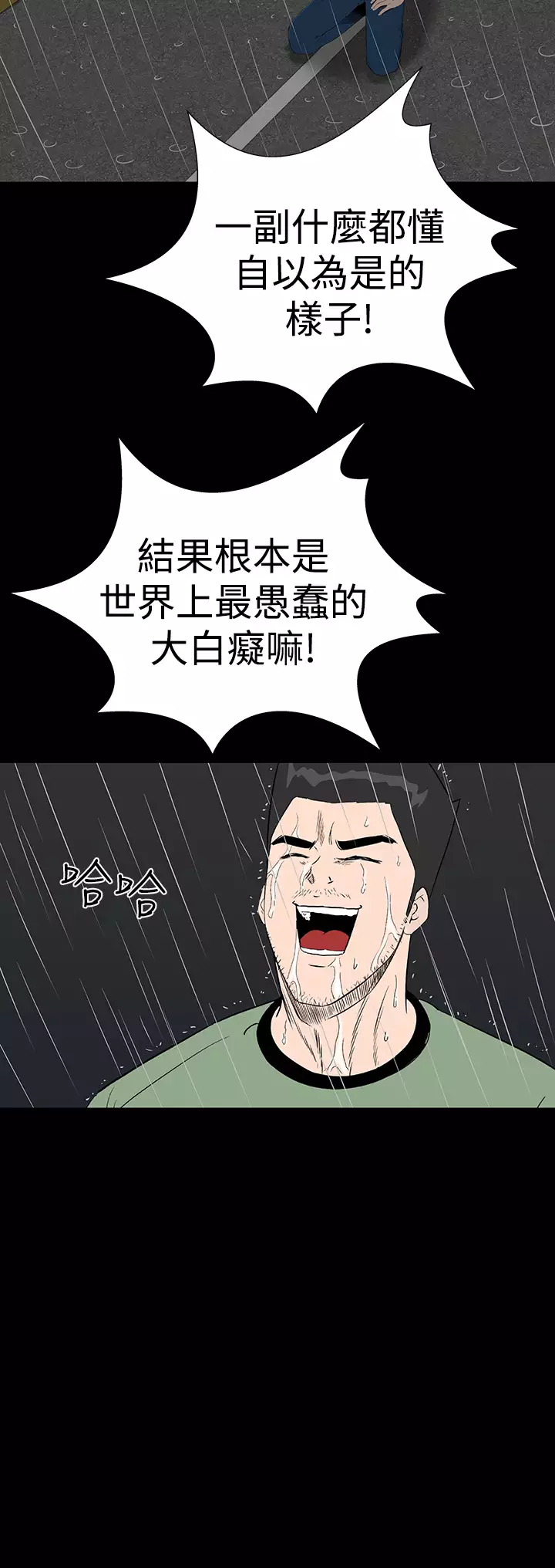 one woman brothel 楼凤 Ch.43~47END 中文