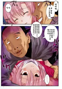 (C81) [ARCHIVES (Hechi)] Kaichou Ganbatte! 1 (Hayate no Gotoku!) [Chinese] [酉享個人漢化]