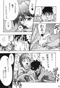 (C66) [Black Onix (S Master)] Comic Endorphin 6 DISK 2 (Tokimeki Memorial 2)