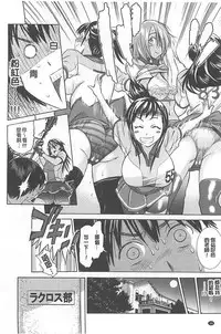 [DISTANCE] Joshi Lac! | Girls Lacrosse Club [Chinese]