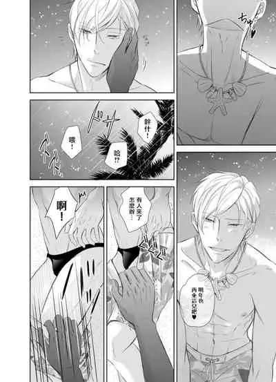 [play-room (Saiki Emika)] Totsugeki! Hamedori Kibou ~Yanchana Shy Boy~ Nanami Atsuya | 突击！渴望被强迫拍摄～调皮的害羞boy～七海 [Chinese] [拾荒者汉化组] [Digital]