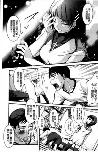 [Amano Kazumi] Aniue ga Kedamono Sugite Meiwaku Sugiru [Chinese]