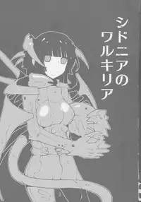 (C80) [Kiheitai (Dowman Sayman)] Sidonia no Valkyrie (Knights of Sidonia)