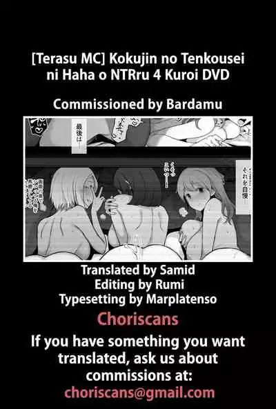 Kokujin no Tenkousei ni Haha o NTRru 4 Kuroi DVD