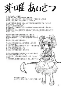 (C74) [Albatross (Mei, Nikusyo)] Yosuzume Junjun ~Omorashi Misuchi~ (Touhou Project)