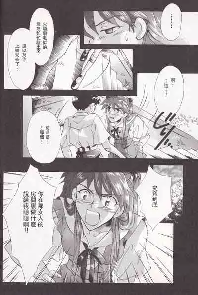 [4][PEPPY ANGEL (桜月りん&GRAN)] PEPPY ANGEL episode0.4