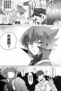 (Shota Scratch 32) [Ikite-Chou-Made-Todoku (EMU)] Judai-kun wa Sonna Koto Iwanai (Yu-Gi-Oh! GX) [Chinese]