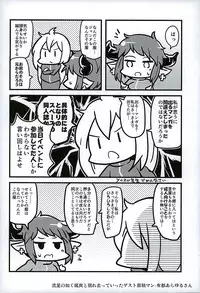 (SC2016 Winter) [STANKY (yozo)] GRASUB (Granblue Fantasy)