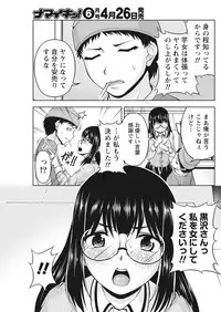 Namaiki! 2017-05 [Digital]