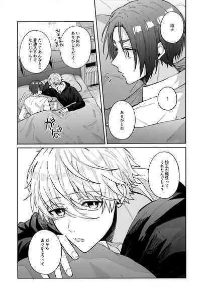 Shokyuu Renai Shinan