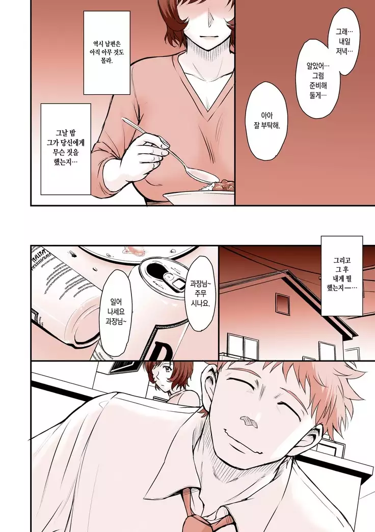 Otto no Neteru Aida ni Torokasarete Ochita Hitozuma + Moon Ruler Laboratory 2018 winter