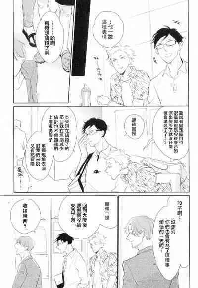 [Yamane Musashi] Dangan Dead Heat | 胜负难分的超高速弹丸 Ch. 1-6 [Chinese] [Digital]