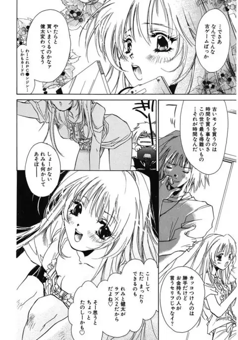 Ichigo Babaroa Neko Purin