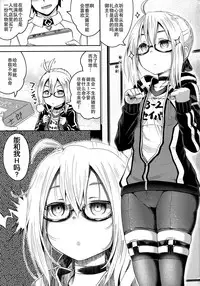 (COMIC1☆13) [Tonkotsu Fuumi (Poncocchan)] Choroi tte Ecchi yan (Fate/Grand Order) [Chinese] [虚数个人汉化]