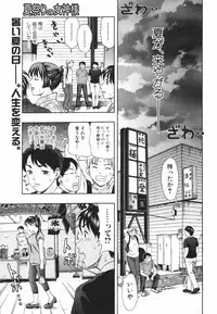 Jun-ai Kajitsu 2009-09