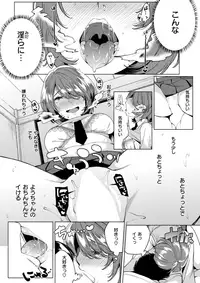 COMIC Kairakuten 2017-08 [Digital]