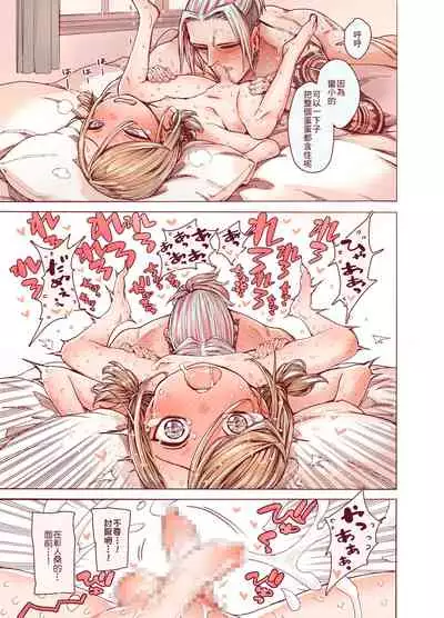 [Carradine] Boku o Motto Kawaiku shite [Chinese] [零食汉化组]