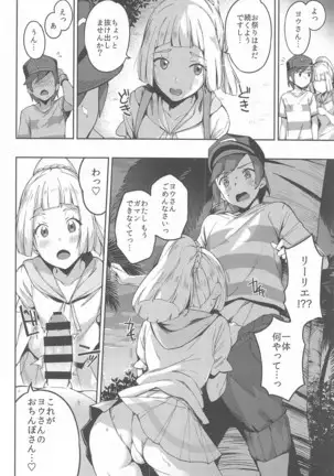 Urutorabīsuto nante nakatta TRIPLE PACK