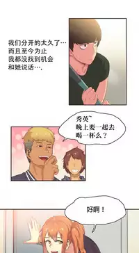 [﻿Chance, Kamang] Sports Girl ch.1-25[Chinese]