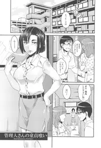 [Tamaki] Houjun Mango