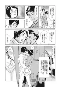 [Hazuki Kaoru] Hontou ni Atta H na Taiken - One Rank Ue no Seiso na Hitozuma no Kokuhaku