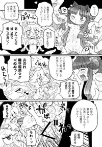 [Murakami Takashi] Shokushu Hime Chapter 2