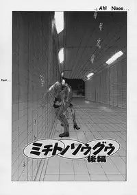 [Harazaki Takuma] Shell [English]