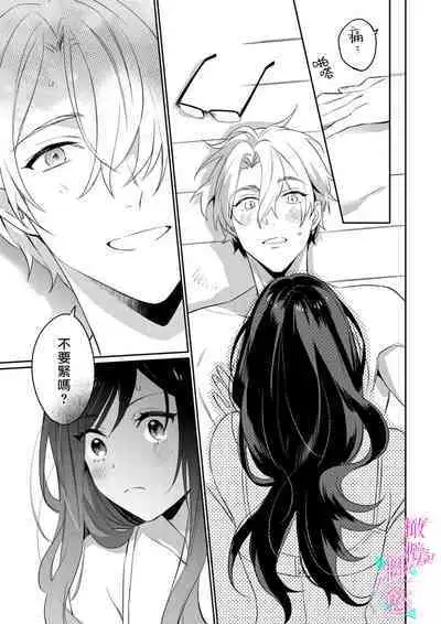 [Umou] Jounetsu to Kaite Seiyoku to Yomu1-11 | 写作热情读作情欲 1-11 [Chinese] [橄榄汉化组]