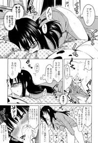 [Holiday Yasumi] Watashi-tachi no Seiai Hakusho