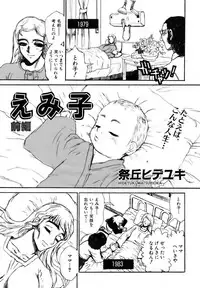 COMIC AUN 2006-12 Vol. 127