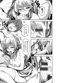 [saitom] Issho ni Shiyo