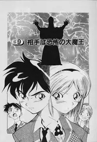 [Tenshinro Ryoichi] Katte ni Interrupt