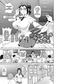 [John K. Pe-ta] Itoshiki Acmate- My Lovely Acmate Ch. 1-5 [English] [theamdrag] [Digital]