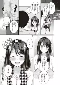 COMIC Shitsurakuten 2018-11 [Digital]