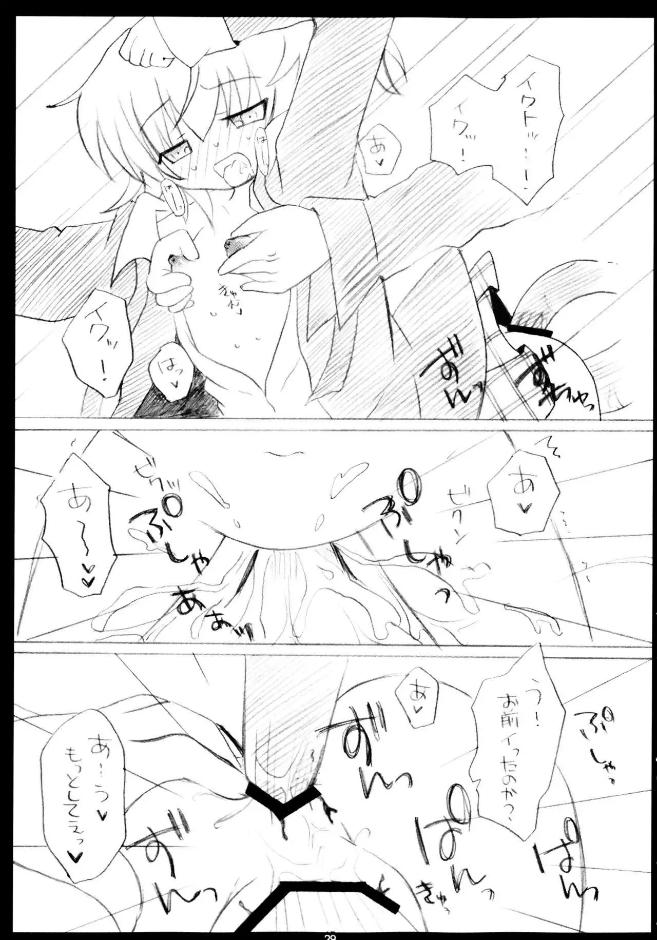 Shugo Shugo! Soushuuhen