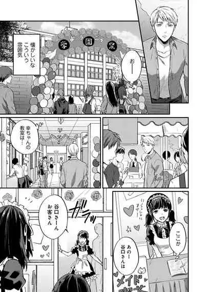 [Koori] Zesshokukei Danshi, Seiyoku o Shiru Ch. 1-32