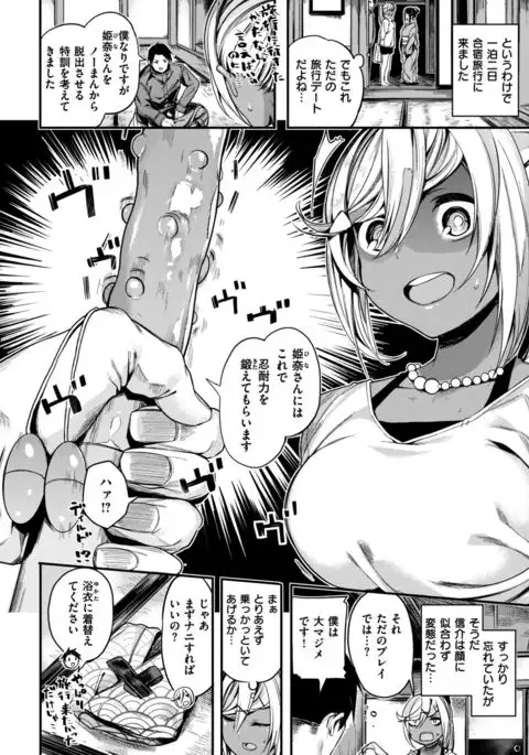 COMIC Kairakuten BEAST 2017-02