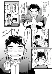 [Higedaihuku (Daihuku)] Megane ni Cellophane Tape [Digital]