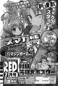 Young Champion Retsu Vol.19